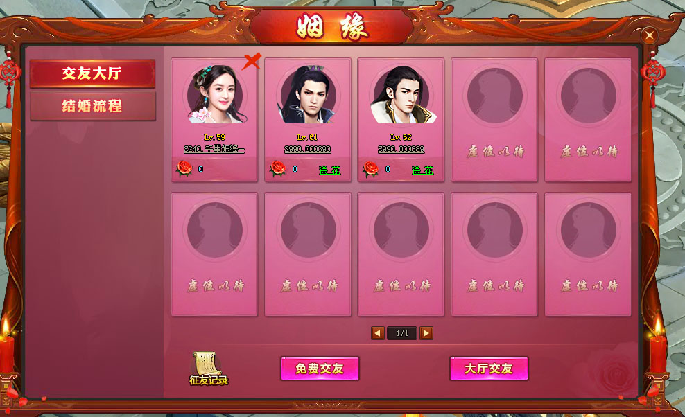 楚乔传