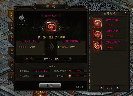 赤月传说2