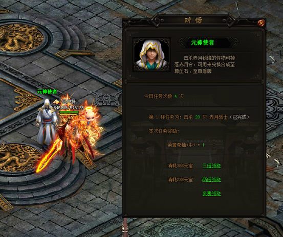 赤月传说2