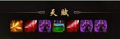 烽火燎原武将天赋详解 