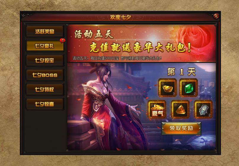 赤月传说2