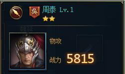 烽火燎原武将天赋详解 