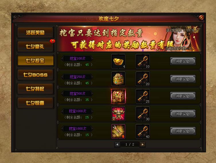 赤月传说2