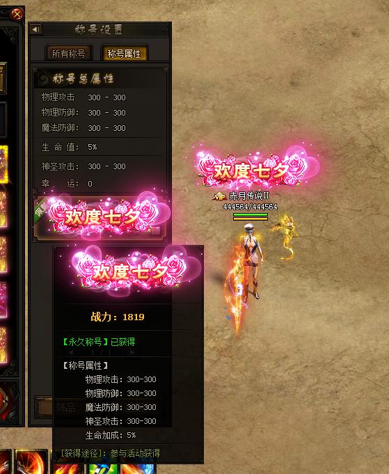 赤月传说2