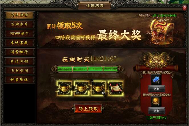 屠龙战记官网