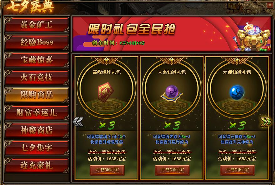 传奇世界网页版