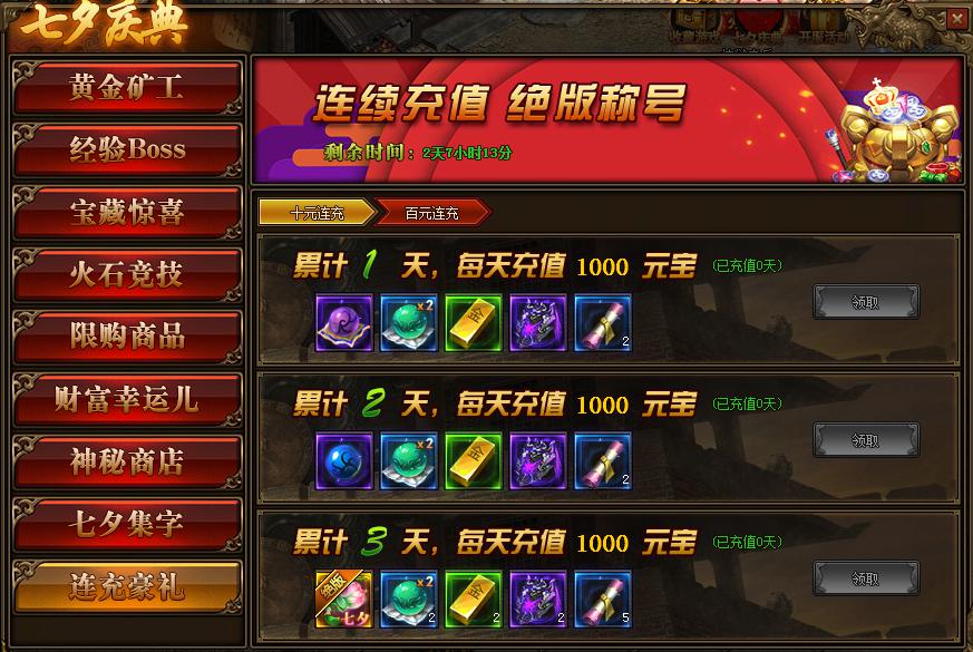 传奇世界网页版