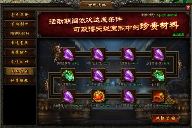 51屠龙战记