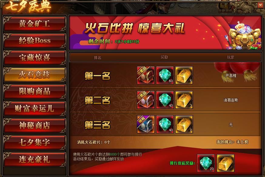 传奇世界