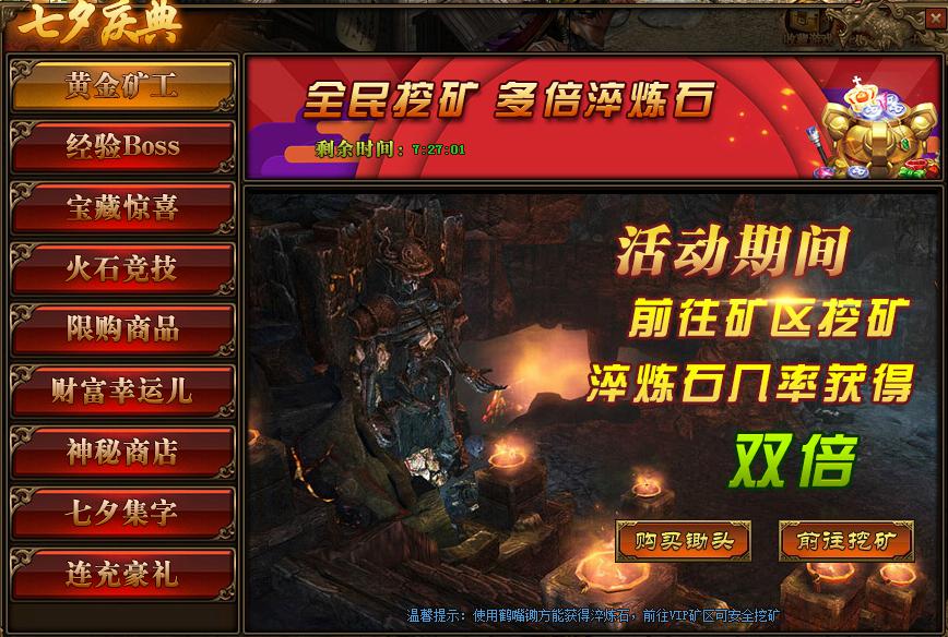 传奇世界