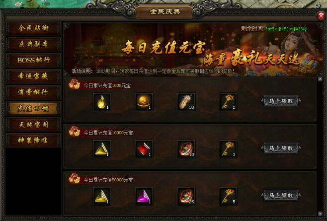 屠龙战记官网