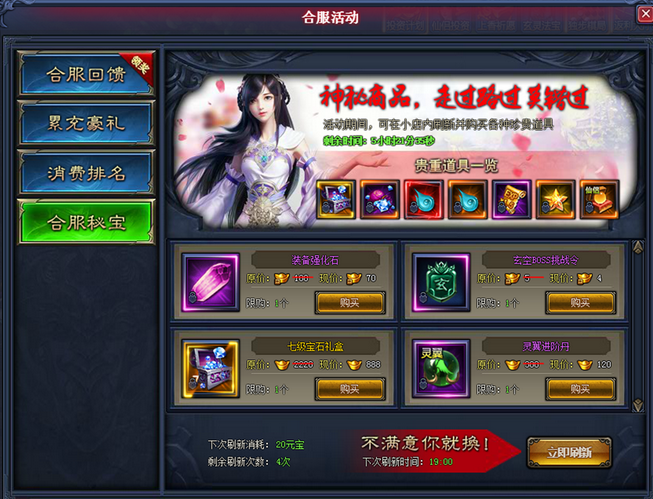 剑倚天下