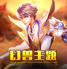 幻兽