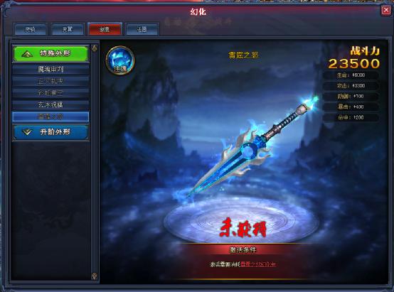 剑倚天下