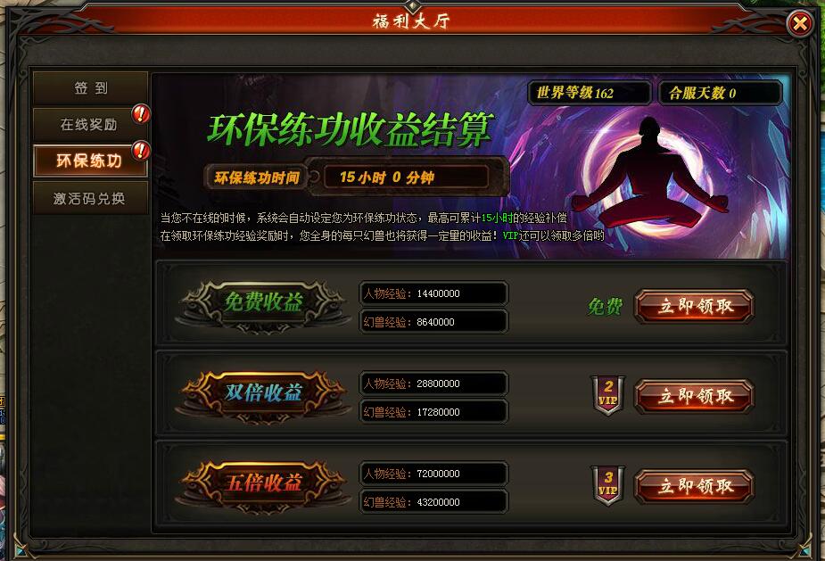 山海经传说网页版