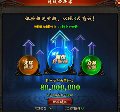 山海经传说