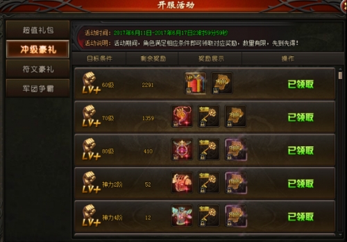山海经传说网页游戏