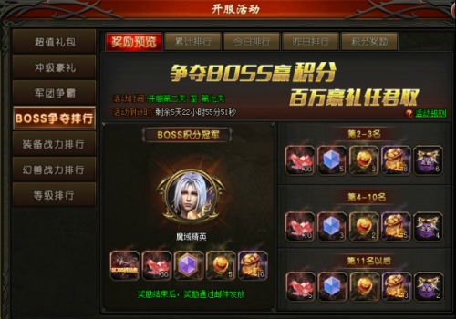 山海经传说网页版
