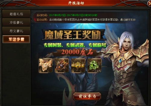 山海经传说