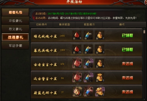山海经传说网页游戏