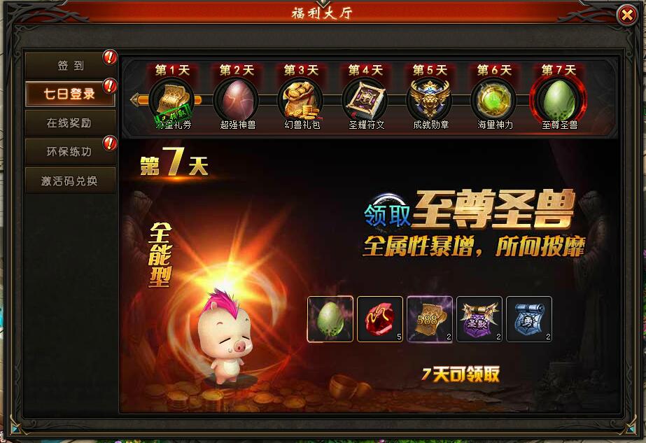 山海经传说网页版
