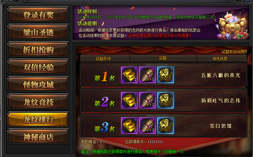 51梁山传奇