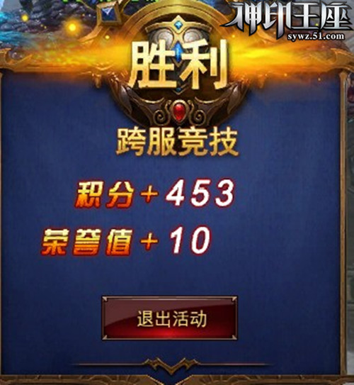 神印王座