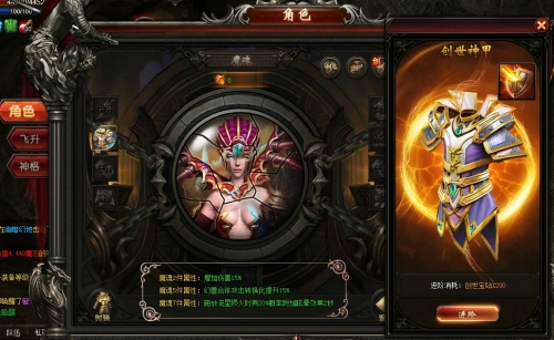 山海经传说网页游戏