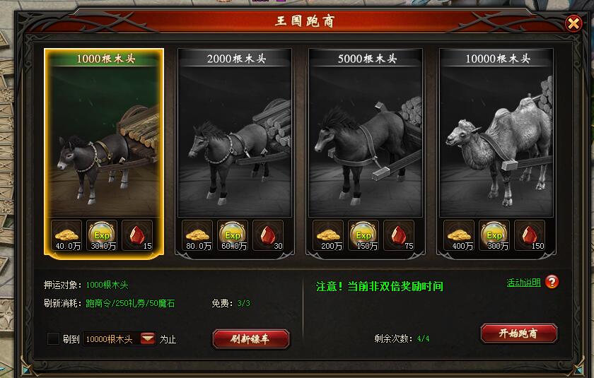 山海经传说网页游戏