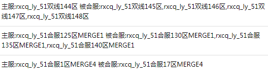 梁山传奇