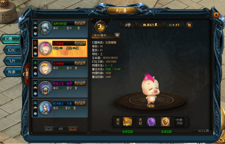 山海经传说网页游戏