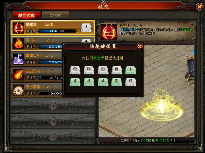 山海经传说网页版