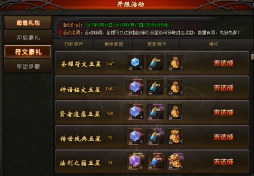 山海经传说网页游戏