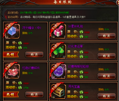 山海经传说网页游戏