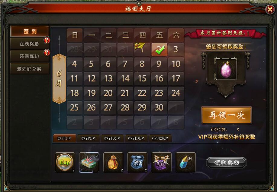 山海经传说网页游戏