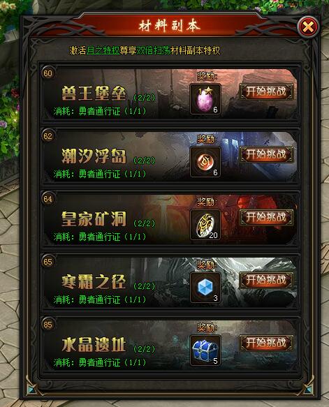 山海经传说网页版