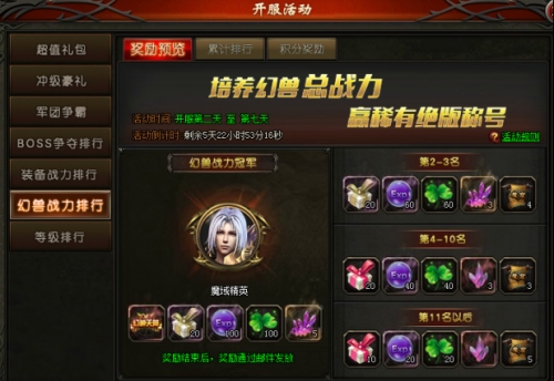51山海经传说