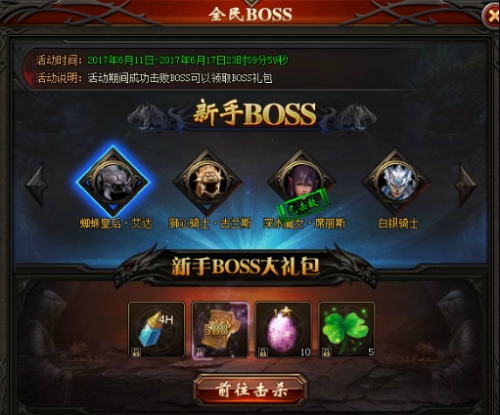 山海经传说网页版