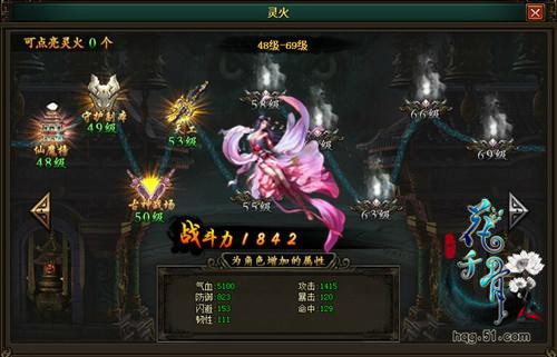 花千骨