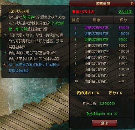 山海经传说网页游戏