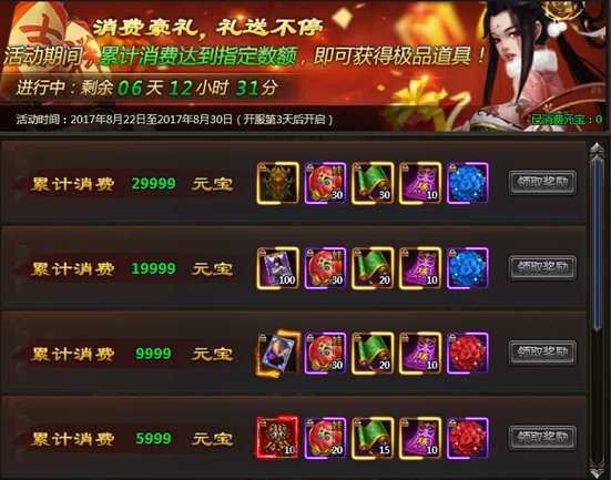 乾坤战纪
