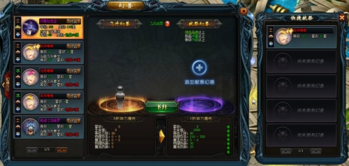山海经传说网页游戏
