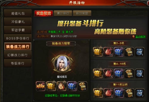 山海经传说网页版