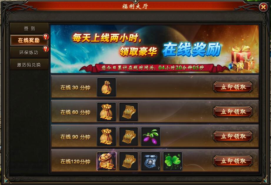 山海经传说网页版