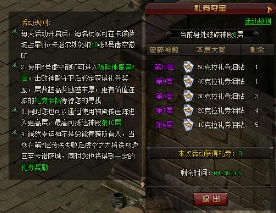 山海经传说网页版
