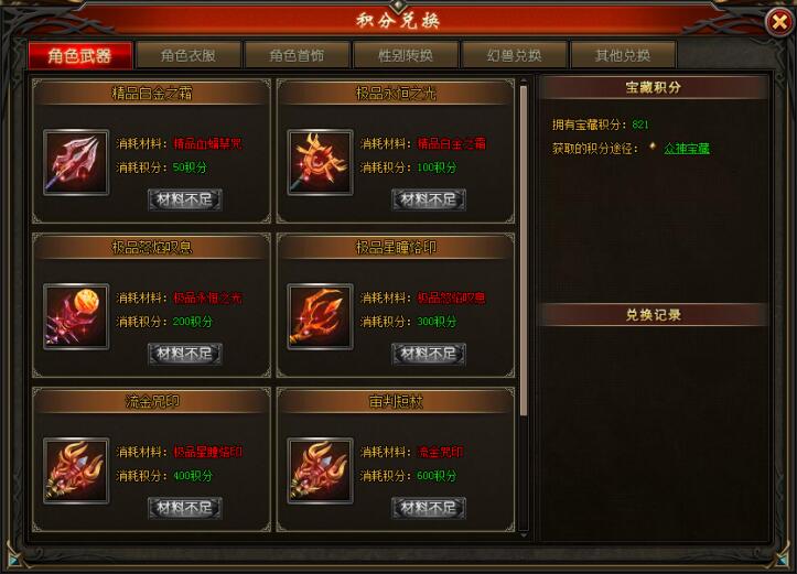 山海经传说