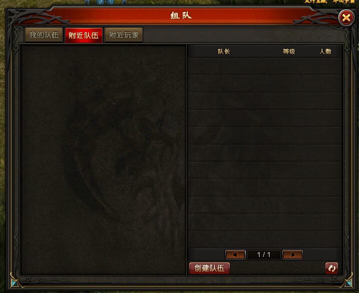 山海经传说网页版