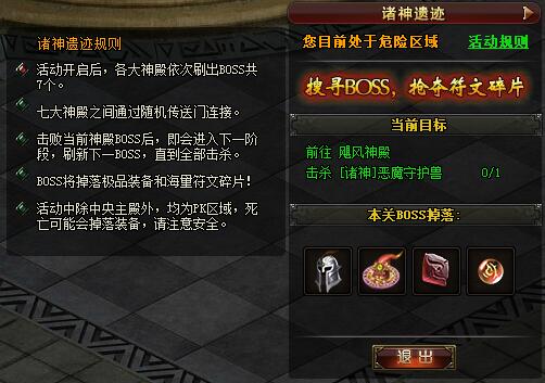 山海经传说网页游戏