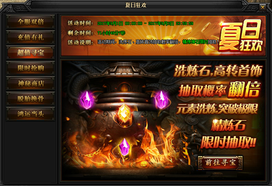 51蓝月传奇官网