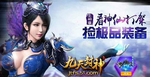 九天封神网页游戏